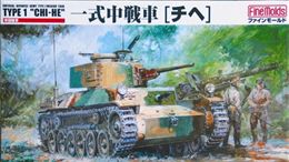 ファインモールドFM12K 1/35 一式中戦車「テヘ」モデルカステン キャタピラ付     