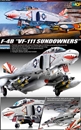 アカデミー1/48 F4B VF-111 サンダウナーズ(MCP)              