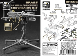 AFVクラブ1/35 M2HB.50機関銃ディテールアップパーツ              