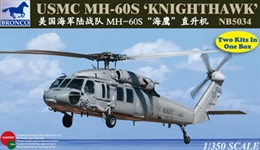 ブロンコモデル1/350 米海兵隊MH-60Sナイトホーク・ヘリコプター2機入り       