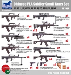 ブロンコモデル1/35 中国・現用歩兵用携行火器セット・総数86点               