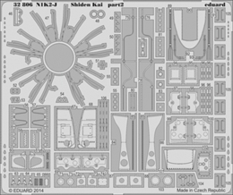 eduard1/32 紫電改(ハセガワ)                             