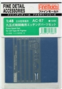 ファインモールドAC87 1/48 九五式戦闘機用エッチングパーツセット           