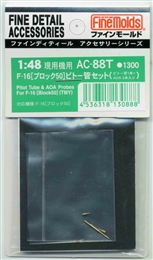 ファインモールドAC88T 1/48 F-16[ブロック50]ピトー管セット         