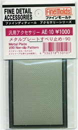 ファインモールドAE10 メタルプレート 滑り止め 90                    