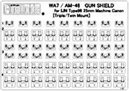 ファインモールドAM46 1/700 九六式25mm三連装/連装機銃用 防盾           