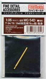 ファインモールドMG54D 1/35 T34/1940年型用 75mm砲 砲身(ドラゴン)  