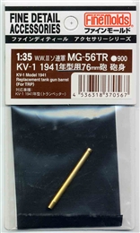 ファインモールドMG56TR 1/35 KV-1 1941年型用 76mm砲 砲身(トランペッタ