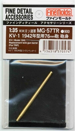 ファインモールドMG57TR 1/35 KV-1 1942年型用 76mm砲 砲身(トランペッタ