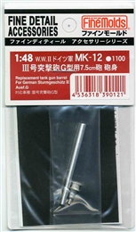 ファインモールドMK12 1/48 3号突撃砲G型用7.5cm砲 砲身              