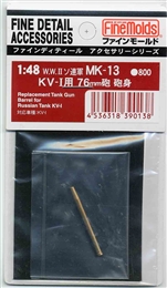 ファインモールドMK13 1/48 KV-I用 76mm砲 砲身                 