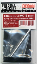 ファインモールドMK16 1/48 キングタイガー(ポルシェ)用砲身&車載機銃       