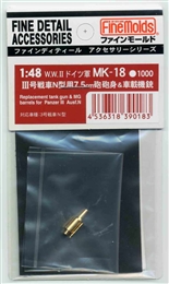 ファインモールドMK18 1/48 3号戦車N型用7.5cm砲 砲身&車載機銃          