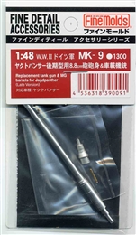 ファインモールドMK09 1/48 ヤクトパンサー後期型用8.8cm砲 砲身&車載機銃     