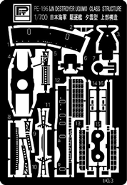 ピットロードPE196 1/700 日本海軍駆逐艦 優雲型上構部用               