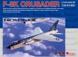 プラッツPD-17 1/144 F-8K クルセイダー(2機セット)