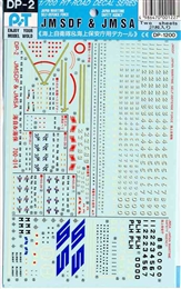 ピットロードDP02 1/700 海上自衛隊デカール                     