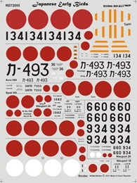 ライジング72-055 日本陸軍航空隊初期 戦闘機                       