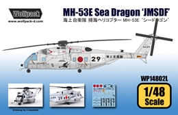 ウルフパック1/48 HM-53E シードラゴン 海上自衛隊 限定版